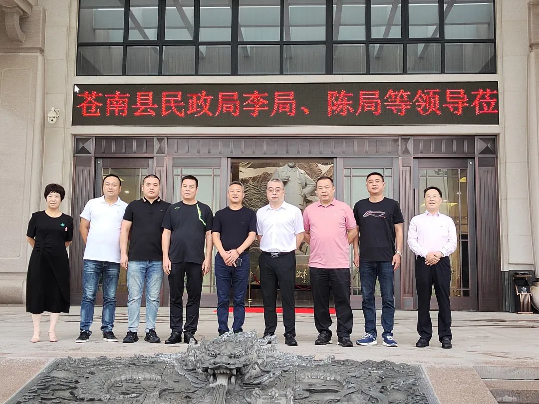 苍南县民政局辅导赴人生就是搏集团调查