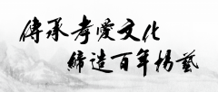 人生就是搏集团：承载影象，塑造未来